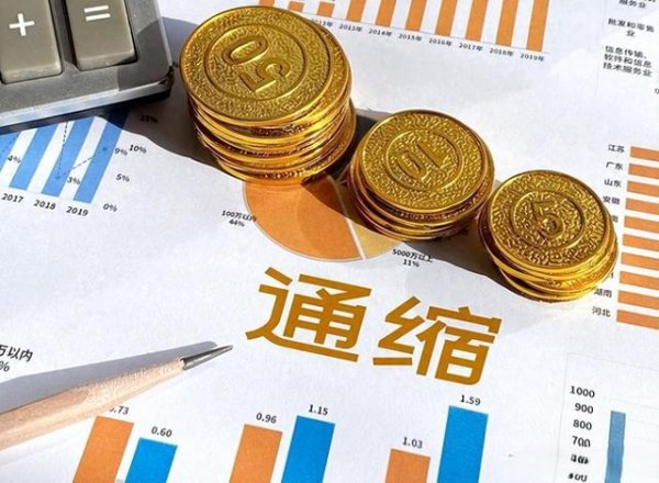 中山股票配资平台 通缩为何出现在东亚, 西欧却能避免通缩的命运?