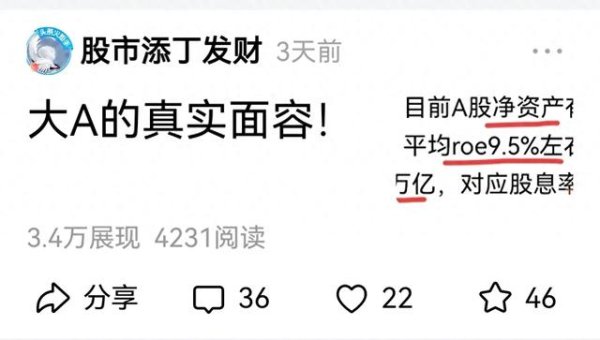 线上股票配资炒股门户 大a的真实面容(续集)
